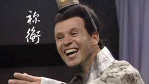 他是东汉末年名士 他的死完全出于自己的狂妄自大