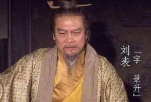 刘表为什么能执掌荆州数年？麾下七位一流武将在刘表病逝后去向何处？