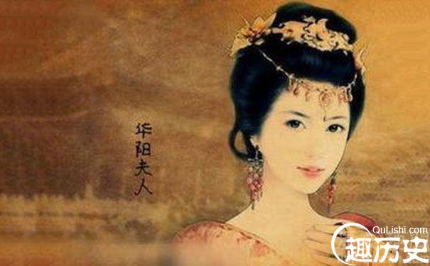历史上美貌的华阳夫人和芈月有什么关系