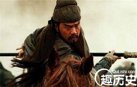 关羽为何留下骄傲自大的恶名？替刘备背黑锅