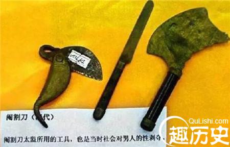 揭秘太监命根子的去向 又为何要随着一起下葬？