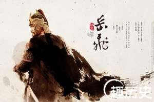 揭秘岳飞谥号“武穆”含义：其实是一种刻意贬低