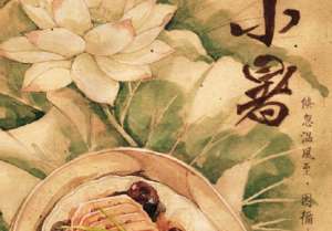 小暑节气的传统美食有哪些？这些传统美食应该怎么吃？