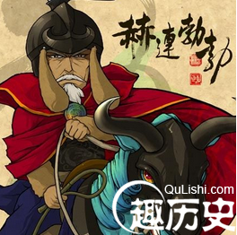 赫连勃勃有多少个子女 赫连勃勃的子女都是谁