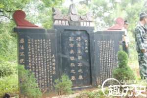 抗战“拼刺刀将军”墓成无碑 志愿者募款立碑