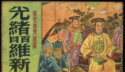 清朝时期的百日维新为何会失败？其主要原因有哪些？