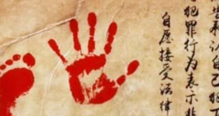 指纹识别最早起源于什么时候?秦朝时期就有相关的记载