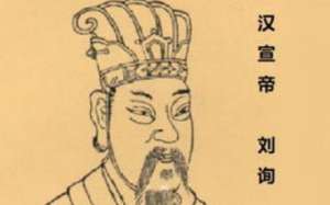 汉宣帝刘病已有何作为？成就竟不亚于汉武帝？