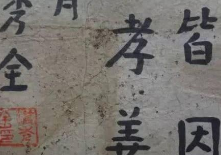 洪秀全从小便读四书五经还没有高中科举 看看这字能高中才怪