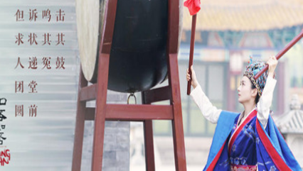 登闻鼓源于魏晋南北朝时期,它在后世会有怎样的演变?