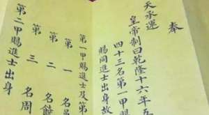 密折制度来源于哪里？又是怎么发展起来的？