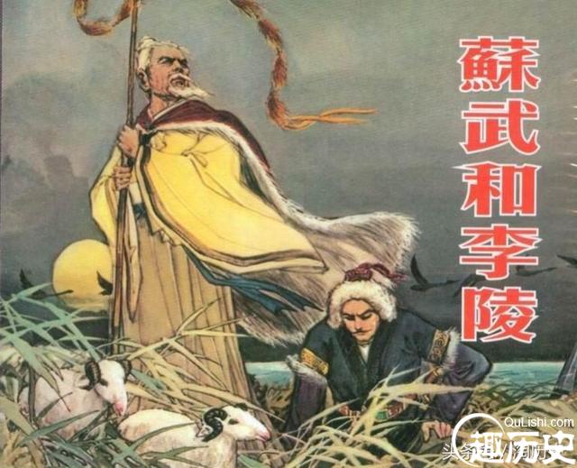 汉朝将军李陵：战败投降匈奴 却被后世颂扬千年