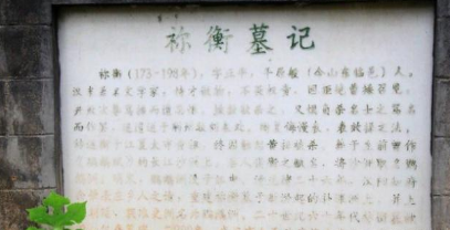 他是东汉末年名士 他的死完全出于自己的狂妄自大