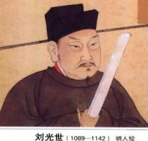 揭秘：“中兴四将”之一的刘光世有战功吗？