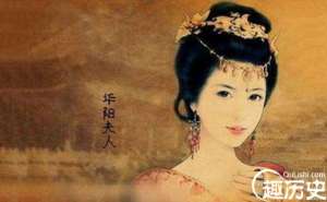 历史上美貌的华阳夫人和芈月有什么关系