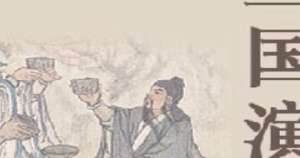 三国演义中得陇望蜀是谁说的？说这句话的人在干什么？