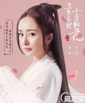 《三生三世十里桃花》导致白浅恨夜华是什么误会
