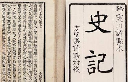 史记是怎么评价汉武帝的？为何司马迁敢给汉武帝立传？
