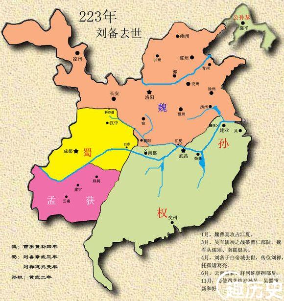 三国鼎立被破：曹魏灭蜀汉 东吴为何见死不救_0