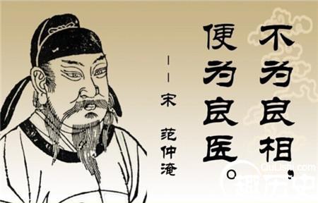 范仲淹“鸭梨”遍天下 曾当“范跑跑”