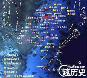 解密：中国为何丢掉了南海四十多个岛屿？
