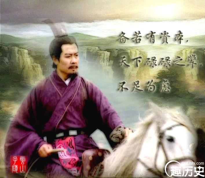 刘备是如何以刘邦为榜样收拢人才的