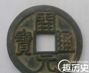 鉴定古钱币有哪些要领 如何鉴定古钱币的真假？