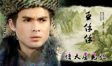 倚天屠龙记中的王保保在历史上真实存在吗