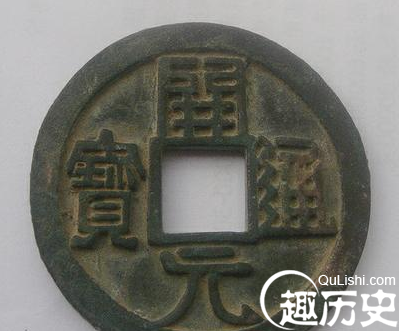 鉴定古钱币有哪些要领 如何鉴定古钱币的真假？