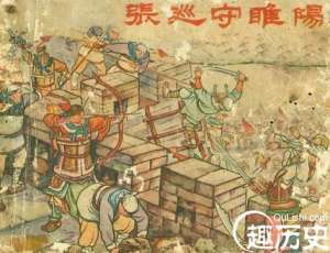 杀妾分肉吃人 为什么张巡仍然能流芳史册？