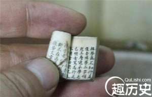 古代科举考试中的小抄：小到用放大镜才能看清