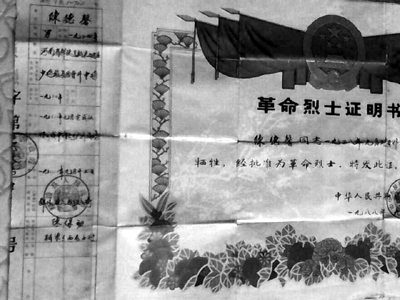 抗战英烈陈德馨：血战广济直至伤重不治而罹难