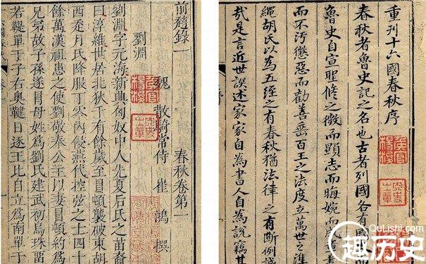 崔鸿：第一个敢于为少数民族政权写历史的人