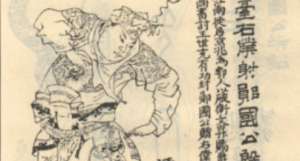 唐朝开国功臣殷峤简介：因平王世充和窦建德，封为郧国公