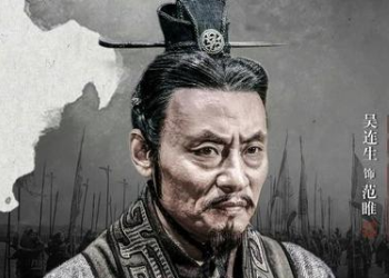 商鞅之后秦国的四大名相分别是谁？他们功劳如何