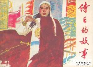 太平天国最后一个军师侍王李世贤：被自己人杀了