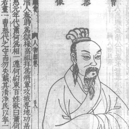 清朝第一奸臣曹振镛，历经三朝不倒，只凭借六个字