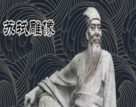 苏轼有着怎样的贬官人生？为什么苏轼从不丧志？