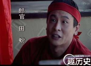 汉武帝舅舅田蚡是怎样的人 历史如何评价田蚡