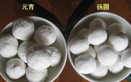 历史上汤圆是怎么来的?汤圆与元宵之间有什么区别?