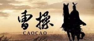 曹操被视为雄才大略，为何曹魏的政权就被司马家夺去了？