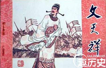文天祥临刑前曾犹豫：想归隐故乡当道士