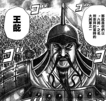 秦庄襄王身边的4大名将 秦始皇能一统天下多亏了他们