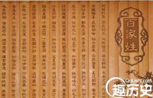 什么姓氏不能通婚？揭史上那些不能通婚的姓氏