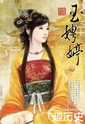 唐太宗之女新兴公主简介 新兴公主驸马是谁？