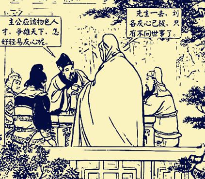 徐庶那么厉害又欣赏刘备 徐庶为什么不愿意归顺刘备