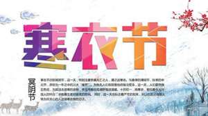 历史上关于寒衣节有什么传说？寒衣节在每年的什么时候？