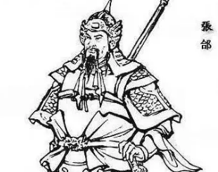 后世是如何评价张郃的？有哪些与他相关的轶事典故？