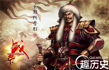 金国的开创者完颜阿骨打和成吉思汗是什么关系