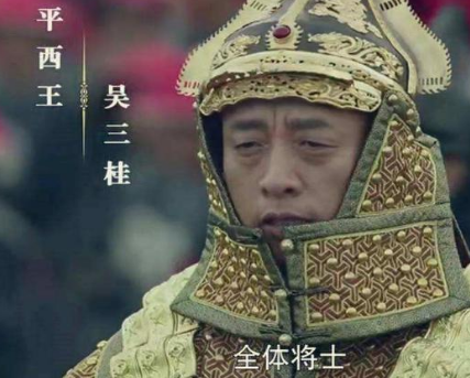 清初四个汉人藩王中有三藩造反 剩下的一个人又是谁